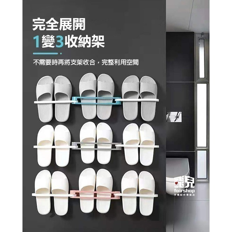 出清特價《可折疊拖鞋架毛巾架》三合一 免打孔 無痕 可折疊 壁掛鞋架 拖鞋架 壁掛置物架 伸縮架【飛兒】4-1-14-細節圖3