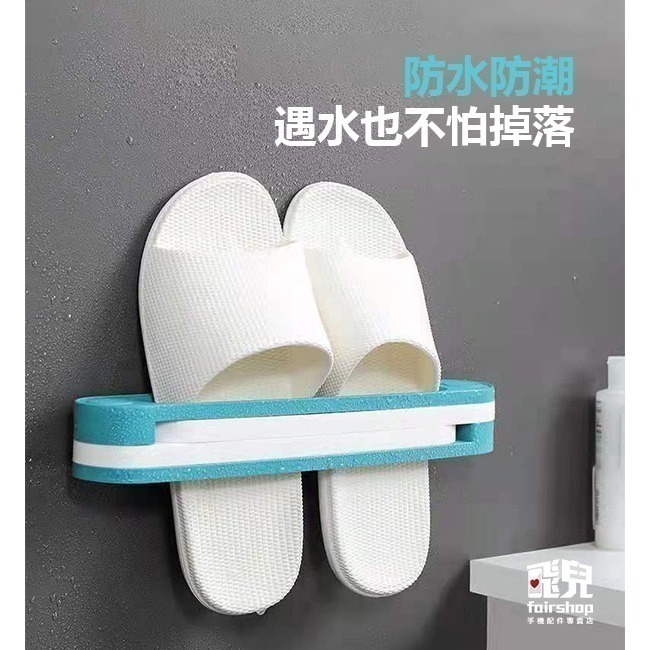 出清特價《可折疊拖鞋架毛巾架》三合一 免打孔 無痕 可折疊 壁掛鞋架 拖鞋架 壁掛置物架 伸縮架【飛兒】4-1-14-細節圖5
