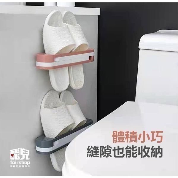 出清特價《可折疊拖鞋架毛巾架》三合一 免打孔 無痕 可折疊 壁掛鞋架 拖鞋架 壁掛置物架 伸縮架【飛兒】4-1-14-細節圖6