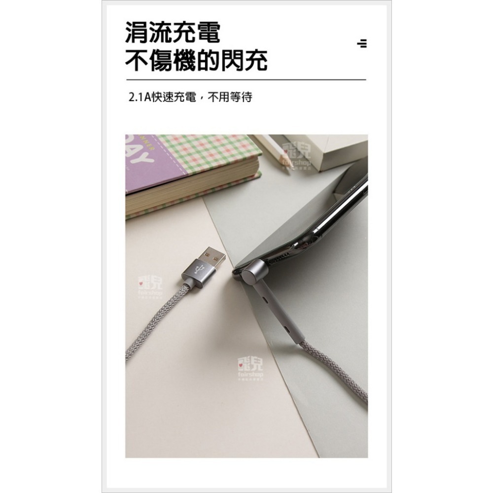 涓流充電！不傷機《kiki彎頭編織充電線2.1A 8pin》手機充電線 傳輸線 快充線 編織 90度彎頭 USB【飛兒】-細節圖4