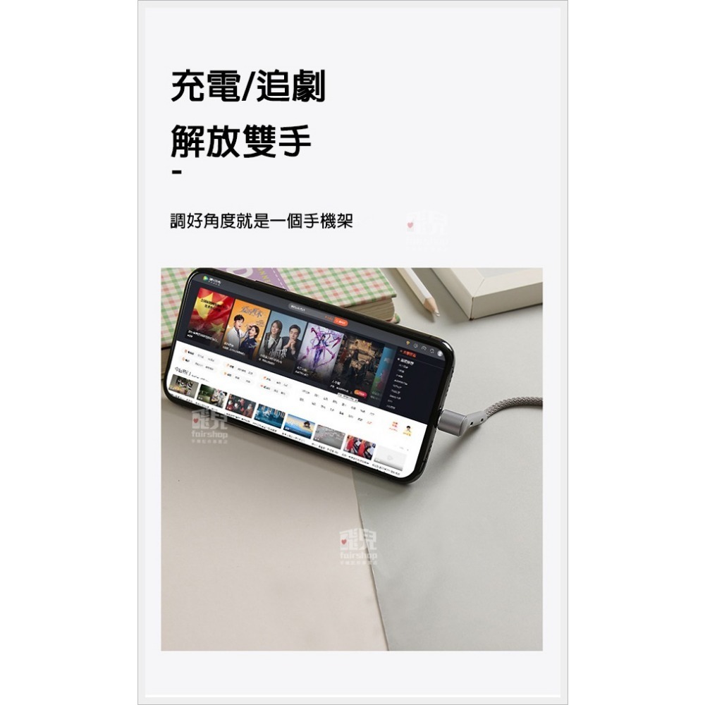 涓流充電！不傷機《kiki彎頭編織充電線2.1A 8pin》手機充電線 傳輸線 快充線 編織 90度彎頭 USB【飛兒】-細節圖5