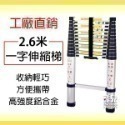 工廠直銷《一字伸縮梯 1.4~6.2米》多尺寸 關節伸縮梯 粗管/加厚/踏板密度較高 梯子【飛兒】-規格圖2