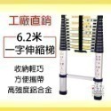 工廠直銷《一字伸縮梯 1.4~6.2米》多尺寸 關節伸縮梯 粗管/加厚/踏板密度較高 梯子【飛兒】-規格圖12