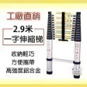 工廠直銷《一字伸縮梯 1.4~6.2米》多尺寸 關節伸縮梯 粗管/加厚/踏板密度較高 梯子【飛兒】-規格圖3