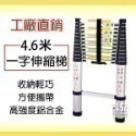 工廠直銷《一字伸縮梯 1.4~6.2米》多尺寸 關節伸縮梯 粗管/加厚/踏板密度較高 梯子【飛兒】-規格圖7