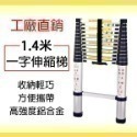 工廠直銷《一字伸縮梯 1.4~6.2米》多尺寸 關節伸縮梯 粗管/加厚/踏板密度較高 梯子【飛兒】-規格圖9