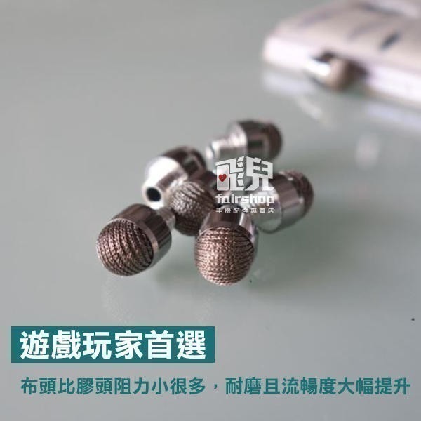 可換筆頭！導電布觸控筆 7.0頭 電容筆 手寫筆 替換式筆 電容式 可換頭 平板筆 觸控【飛兒】 Z30-細節圖5