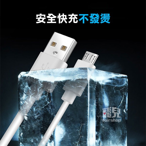 《Micro對USB 2A充電線》15cm 安卓充電短線 USB充電線 手機充電線三星【飛兒】19-1-41-細節圖3