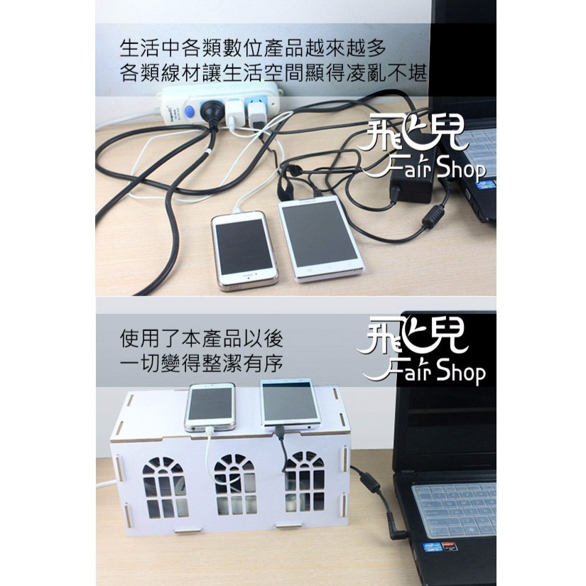 限量出清！DIY!! 木質 窗戶造型 電線集線盒 線材收納盒 集線盒 理線盒 電線整理 電線收納【飛兒】 B1.11-3-細節圖4