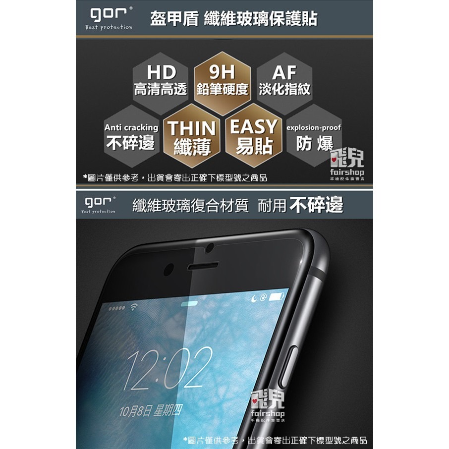 限量出清！ GOR 玻璃纖維貼更強 2入 Garmin 保護貼 鋼化玻璃貼 77【飛兒】-細節圖2