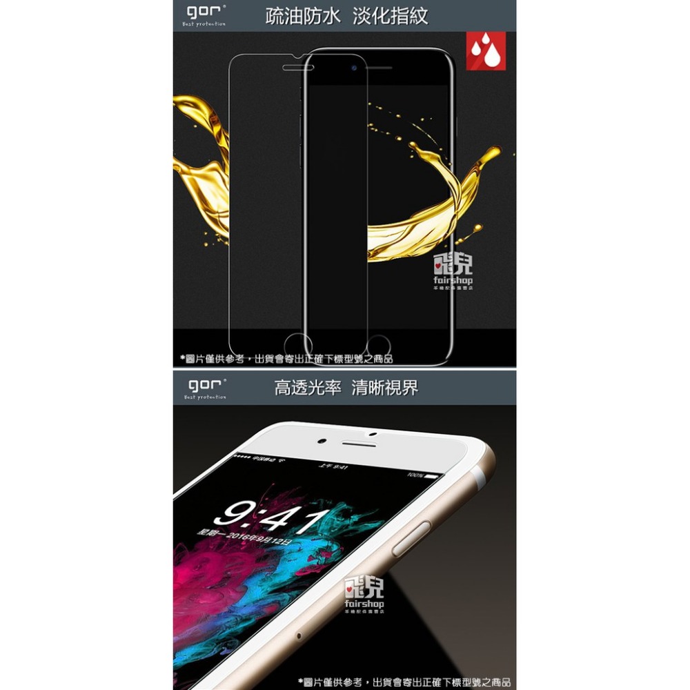 限量出清！ GOR 玻璃纖維貼更強 2入 Garmin 保護貼 鋼化玻璃貼 77【飛兒】-細節圖4