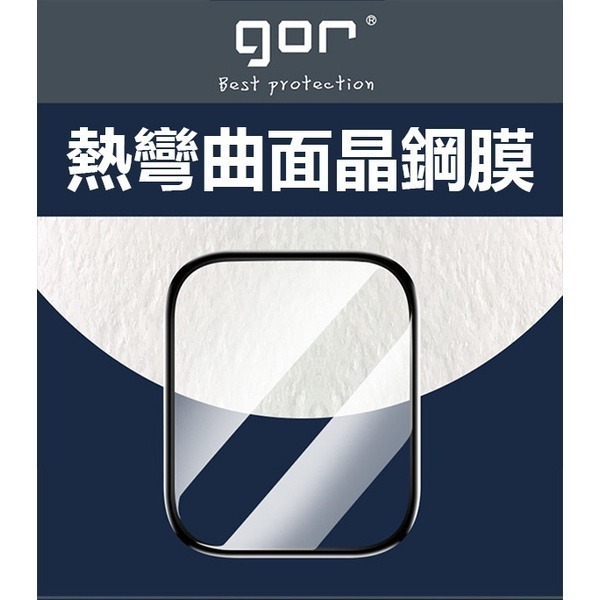 限量出清《GOR熱彎晶鋼保護貼 Venu 2/Venu 2S》適用Garmin 佳明 保護膜【飛兒】-細節圖2