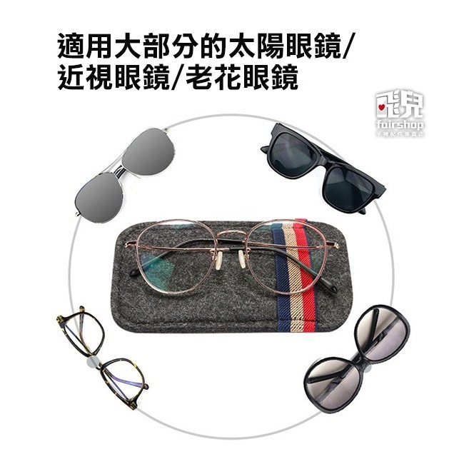 《車用毛氈多功能眼鏡盒(袋)》遮陽板眼鏡子 車用 眼鏡置物架 車用眼鏡架【飛兒】 11-3-1~3-細節圖3