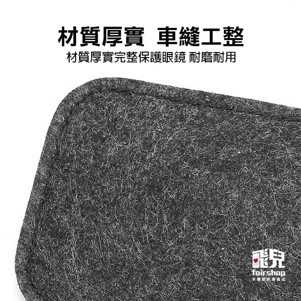 《車用毛氈多功能眼鏡盒(袋)》遮陽板眼鏡子 車用 眼鏡置物架 車用眼鏡架【飛兒】 11-3-1~3-細節圖4