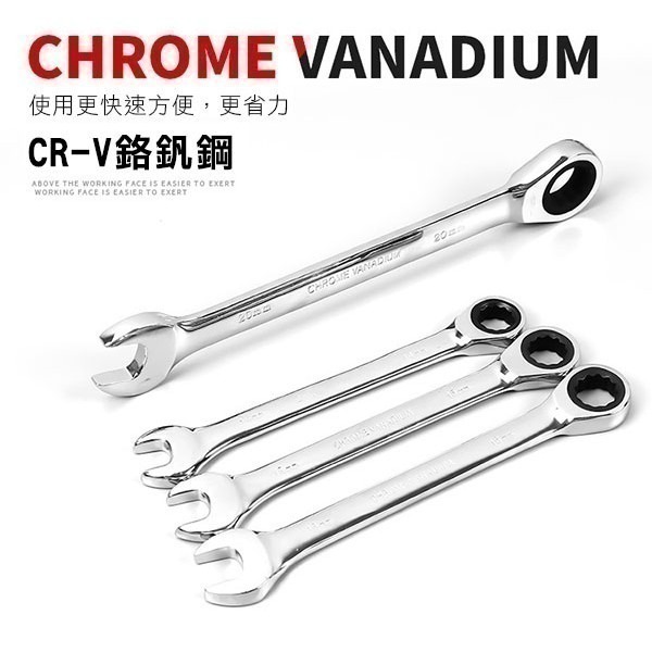 72齒 棘輪梅開扳手 8-24mm 公制 開口梅花兩用扳手 快速棘輪扳手 必備維修工具/汽修機車維修工具【飛兒】-細節圖5