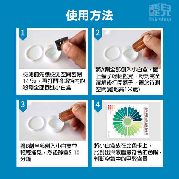 入住前檢測空氣甲醛自測盒 R-1532 測試甲醛檢測盒 甲醛試紙 家用 新房 室內 汽車 測試劑【飛兒】3-3-1-細節圖3