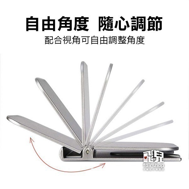 《超薄折疊創意桌面手機支架》多角度 折疊式 體積小 重量輕 懶人支架 平板支架 手機支架【飛兒】Z40-細節圖3