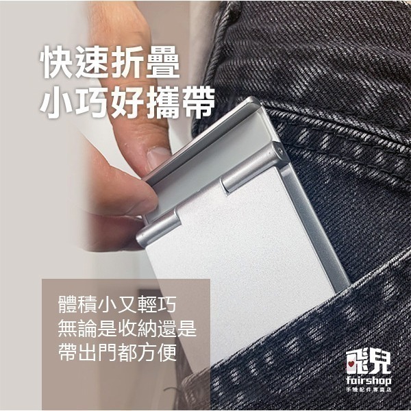 《超薄折疊創意桌面手機支架》多角度 折疊式 體積小 重量輕 懶人支架 平板支架 手機支架【飛兒】Z40-細節圖5