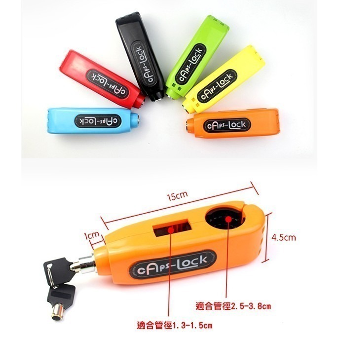 安全可靠！機車 油門 把手鎖 油門鎖 煞車鎖 機車鎖 鎖定 握把鎖 加油鎖 牛角鎖 大鎖 車鎖【飛兒】12-3-42-細節圖8