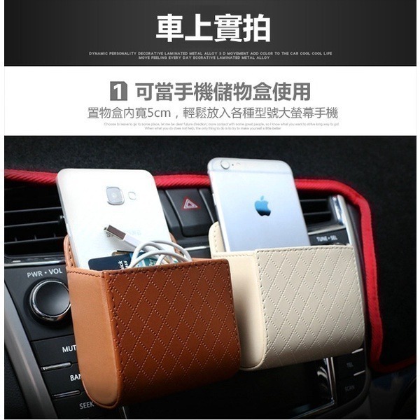 《汽車出風口雜物盒》菱紋皮革！車用收納盒 汽車掛式收納盒 置物收納盒 出風口收納盒 車載收納箱 出風口置物盒【飛兒】 1-細節圖2