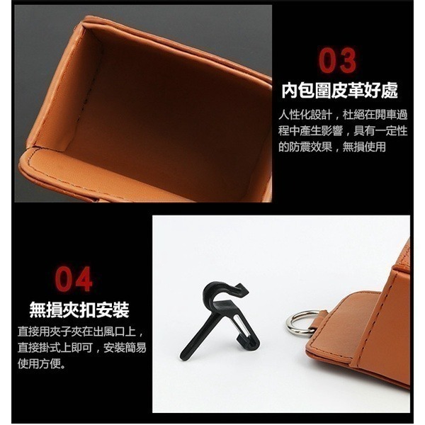 《汽車出風口雜物盒》菱紋皮革！車用收納盒 汽車掛式收納盒 置物收納盒 出風口收納盒 車載收納箱 出風口置物盒【飛兒】 1-細節圖7