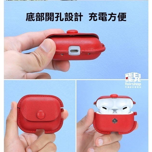 《AirPods Pro2軟皮革保護套》保護套 保護殼 耳機套 防摔殼 皮革保護套 皮革 蘋果【飛兒】 Z02-細節圖5