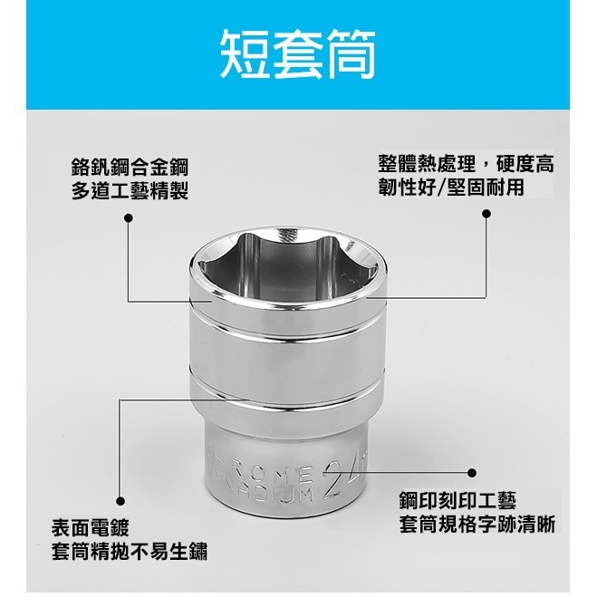 《1/2 4分六角套筒-短款/長款》短套筒 四分套筒 二分之一 內外六角套筒 汽車工具 修理 套筒 扳手零件 【飛兒】-細節圖2