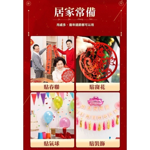 《春聯貼 盒裝60片》春聯用貼 無痕強力雙面貼 奈米雙面膠 透明雙面膠 無痕貼 萬能雙面膠【飛兒】 20-2-14-細節圖3