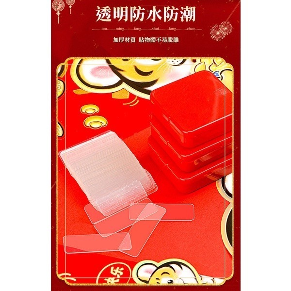 《春聯貼 盒裝60片》春聯用貼 無痕強力雙面貼 奈米雙面膠 透明雙面膠 無痕貼 萬能雙面膠【飛兒】 20-2-14-細節圖5