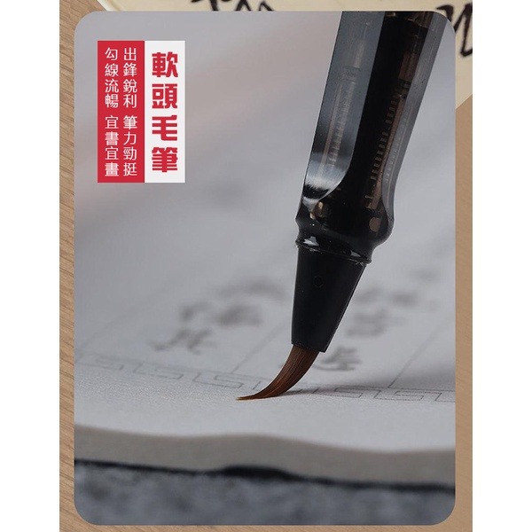 《鋼筆式毛筆》免沾墨書寫！毛筆抄經筆 軟頭筆 書法鋼筆 軟毛筆 墨囊筆 狼毫筆 書法軟筆 書法練字筆 秀麗筆【飛兒】 2-細節圖5