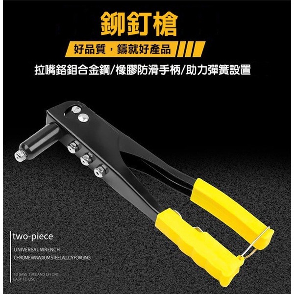 《鉚釘槍 10寸》拉鉚釘槍 手動鉚釘槍 拉釘槍 拉釘鉗 拉帽 拉釘槍 拉釘 拉鉚搶 省時省力 【飛兒】8-2-15-細節圖2