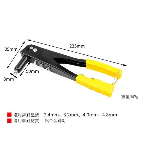 《鉚釘槍 10寸》拉鉚釘槍 手動鉚釘槍 拉釘槍 拉釘鉗 拉帽 拉釘槍 拉釘 拉鉚搶 省時省力 【飛兒】8-2-15-細節圖8