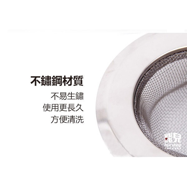 《不鏽鋼水槽過濾網》廚房濾網 水槽濾網 排水孔 流理臺濾水網 排水口過濾網 過濾網 洗碗槽濾網 地板排水濾網【飛兒】5-細節圖4