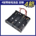 《4號帶線電池盒 串聯》1.5V 鋰電池 帶線 串聯 單節電池盒 串聯充電 充電座 電池座 鋰電池盒 4號電池【飛兒】-規格圖1