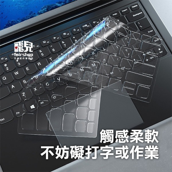 《微軟鍵盤膜》Surface Laptop Studio／Surface Pro8/9 鍵盤膜 筆電 微軟【飛兒】-細節圖3