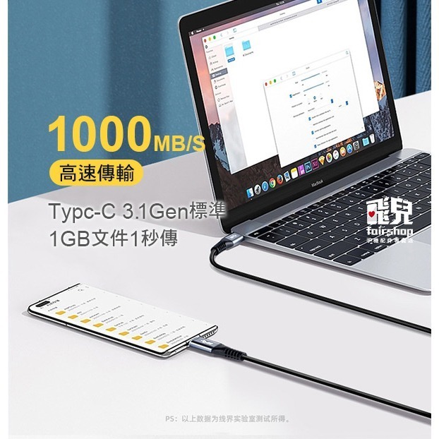 《PD USB3.1充電傳輸線》PD快充線 充電線 傳輸線 數據線 鍍銀銅芯 Type-C【飛兒】-細節圖5