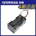 《3號帶線電池盒 串聯》1.5V 串聯 鋰電池 帶線 單節電池盒 串聯充電 充電座 電池座 鋰電池盒 3號電池【飛兒】-規格圖1