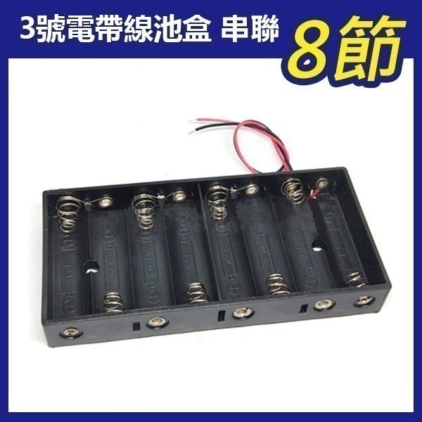 《3號帶線電池盒 串聯》1.5V 串聯 鋰電池 帶線 單節電池盒 串聯充電 充電座 電池座 鋰電池盒 3號電池【飛兒】-規格圖1