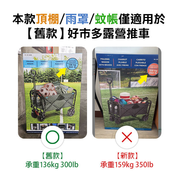 <<雨罩>>改裝好市多好市多露營拖車 不分色 COSTCO推車雨罩 推拉車防水罩 下雨罩 防水 防下雨 露營 【飛兒】-細節圖2