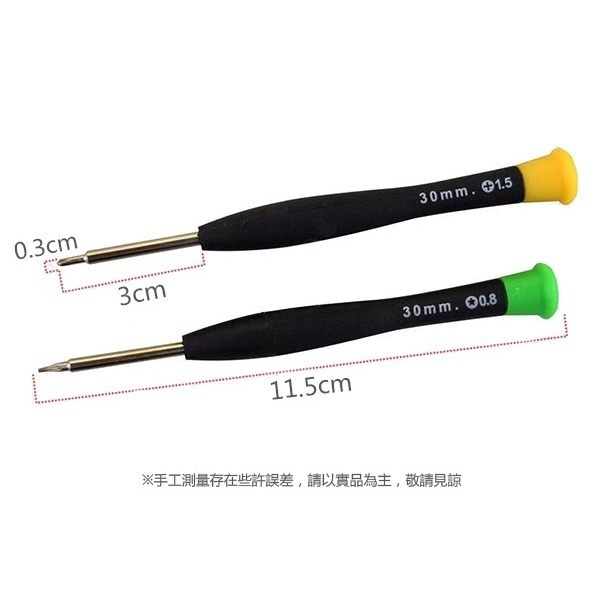 《鐘錶精密螺絲刀套裝 8件組》鐘錶 手錶 螺絲起子 小型 螺絲刀 工具組 一字 十字 精密螺絲 多功能 螺絲套組【飛兒】-細節圖3