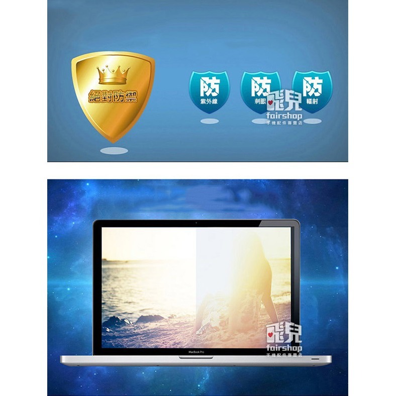Macbook Pro ( A2251/2289/A2338) 一般抗藍光正面保護貼 163【飛兒】-細節圖5