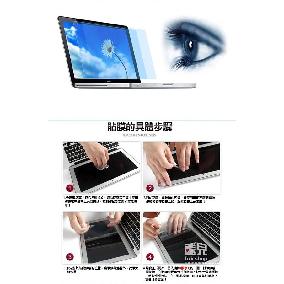 Macbook Pro ( A2251/2289/A2338) 一般抗藍光正面保護貼 163【飛兒】-細節圖6