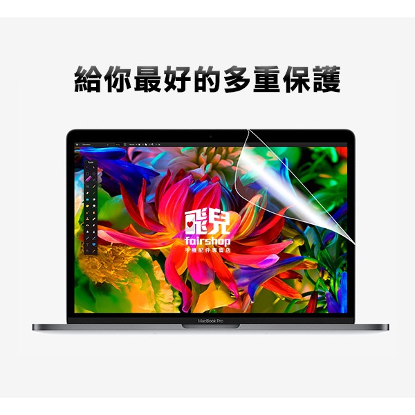 16吋 Macbook Pro (A2141) 正面保護貼 螢幕保護貼【飛兒】-細節圖2