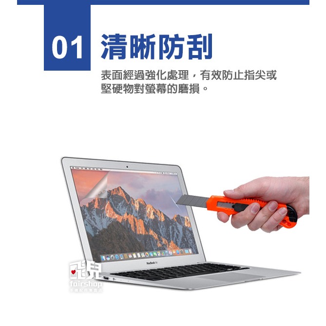 16吋 Macbook Pro (A2141) 正面保護貼 螢幕保護貼【飛兒】-細節圖3