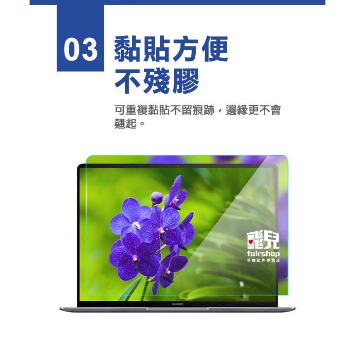 16吋 Macbook Pro (A2141) 正面保護貼 螢幕保護貼【飛兒】-細節圖5