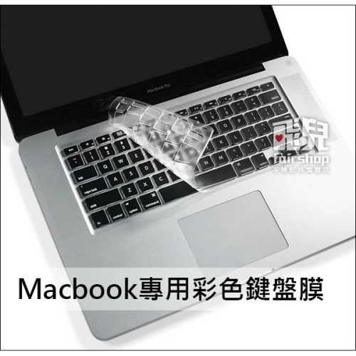彩色鍵盤膜 Macbook 多型號通用 air/retina/pro 13/15/17 吋 非touch bar【飛兒】