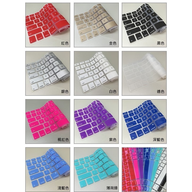 彩色鍵盤膜 Macbook 多型號通用 air/retina/pro 13/15/17 吋 非touch bar【飛兒】-細節圖5