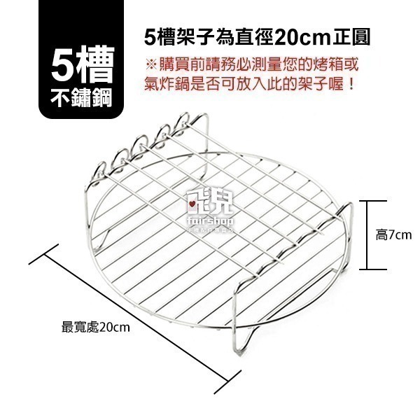 ★多款★ 科帥 氣炸鍋配件 (烘焙紙/握把/土司架/烘烤架/燒烤架/燒烤針/燒烤夾/烤盤/烤籃/噴油瓶) 週邊【飛兒】-細節圖9