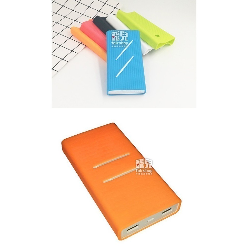 款式隨機出！小米 行動電源 矽膠套 20000mAh 2代 小米 行動電源 保護套 軟套 198【飛兒】-細節圖4
