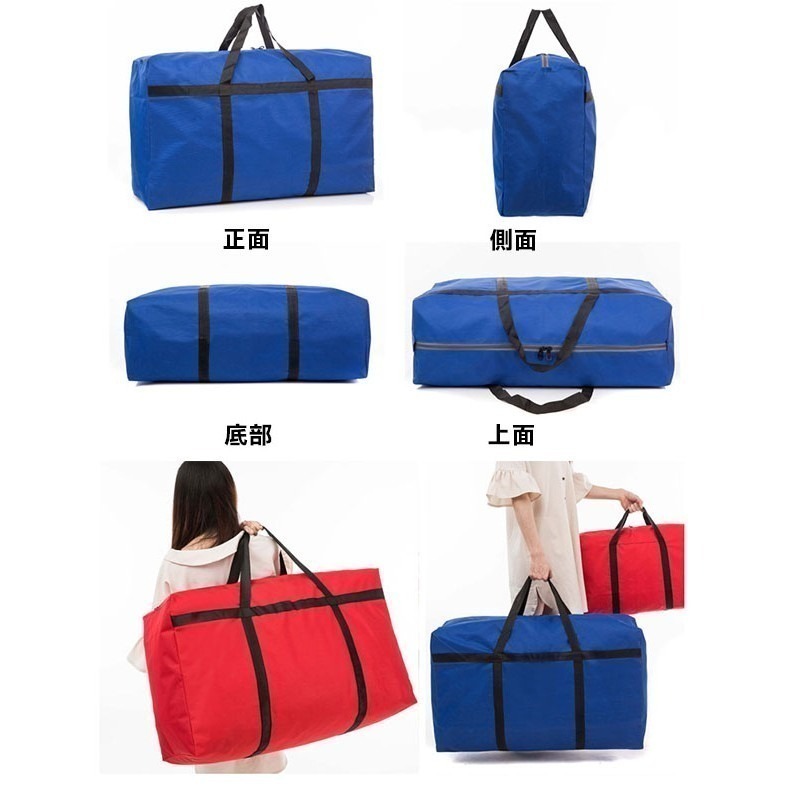 特大號耐用型 防水加厚牛津布搬家袋 100x60x30cm 180升 打包托運 收納袋 棉被袋 行李袋 牛津袋 【飛兒】-細節圖5